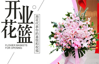 山东济宁梁山县大路口乡彭那里村花篮配送