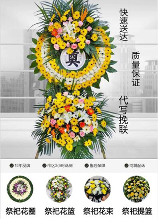 山东济宁梁山县大路口乡彭那里村花圈代送